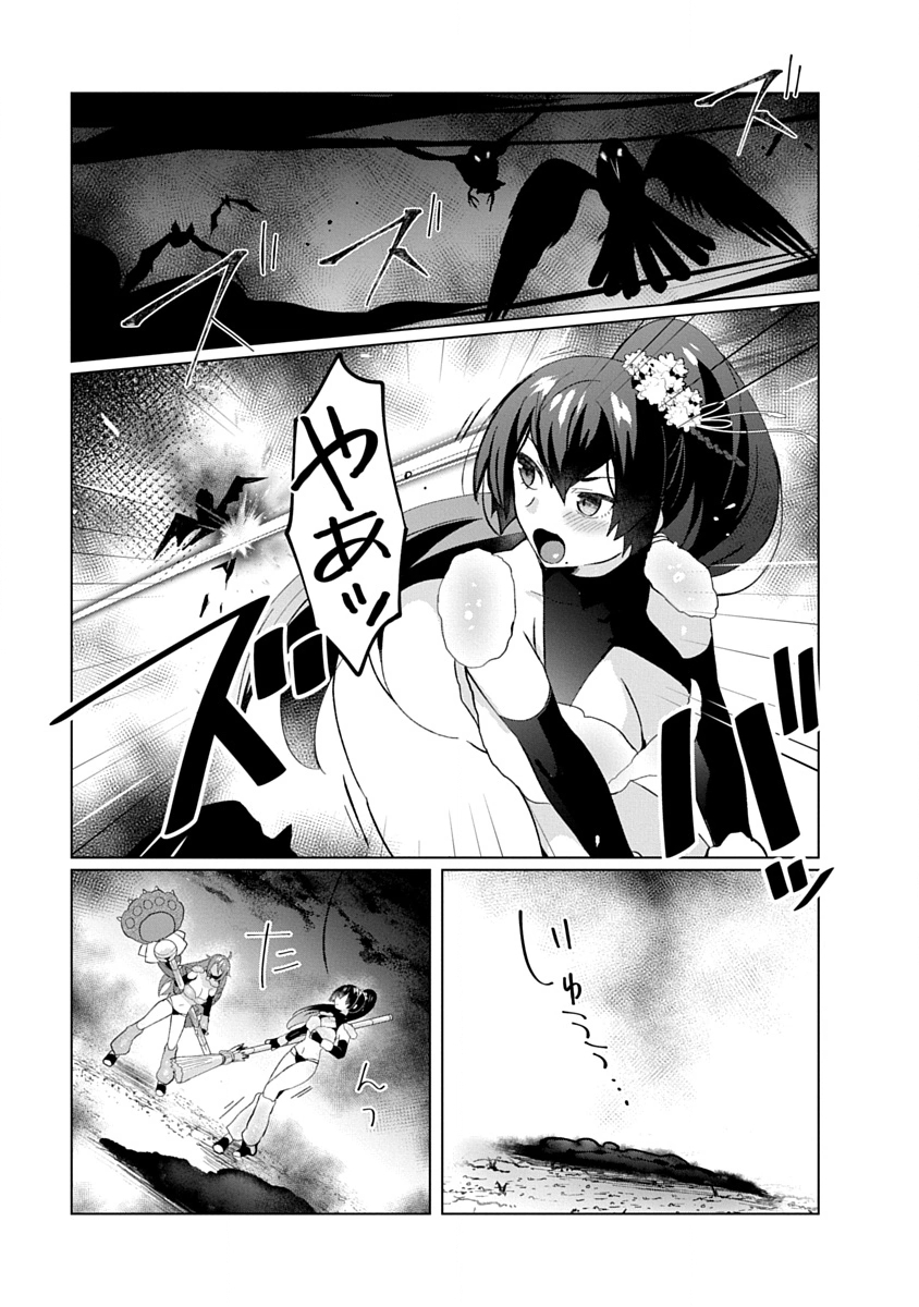 Teito Osouji Houshidan Chapter 31 1ページ