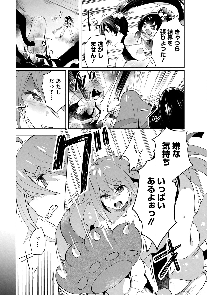 Teito Osouji Houshidan Chapter 31 13ページ