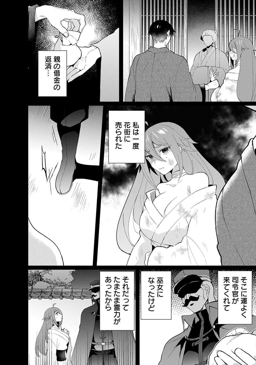 Teito Osouji Houshidan Chapter 31 14ページ