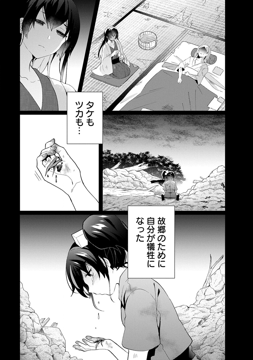 Teito Osouji Houshidan Chapter 31 15ページ