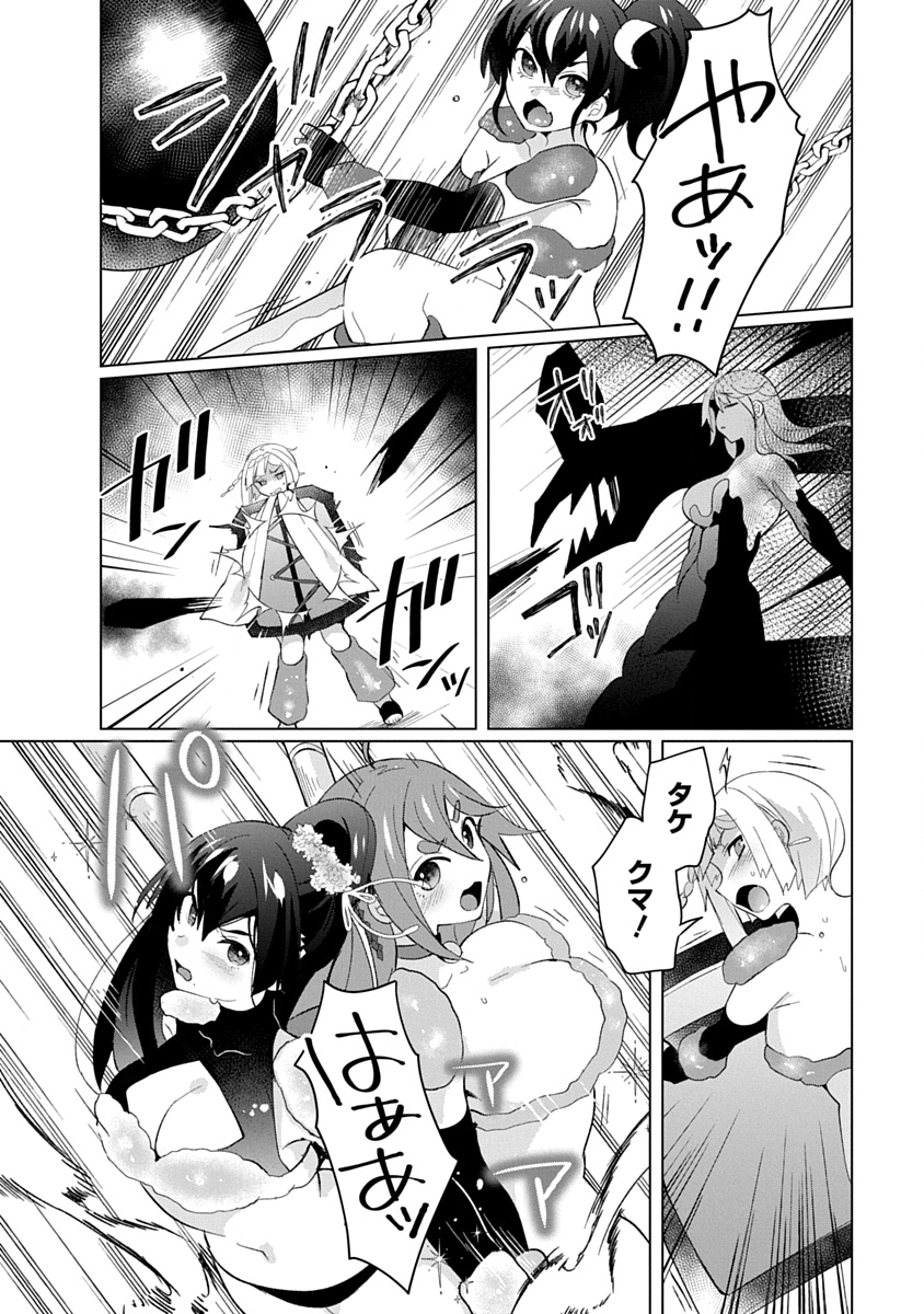 Teito Osouji Houshidan Chapter 31 18ページ