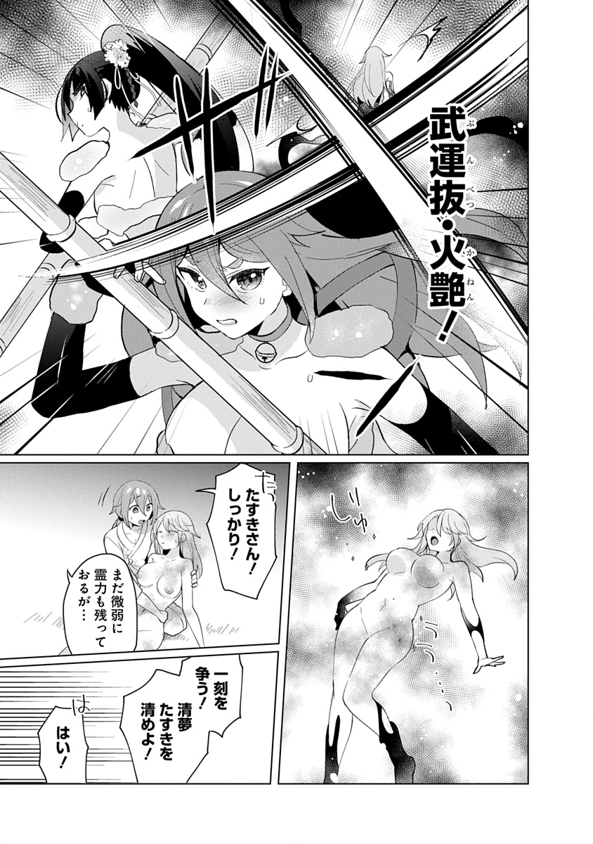 Teito Osouji Houshidan Chapter 31 19ページ