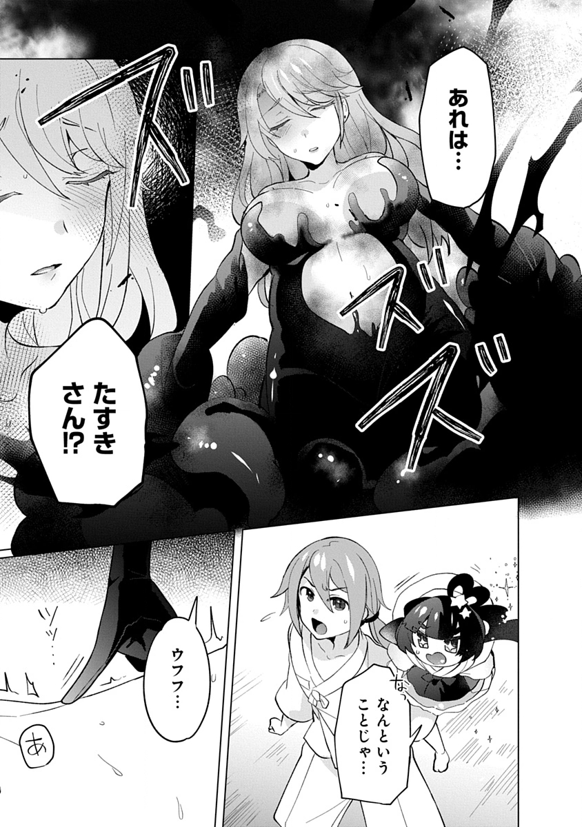 Teito Osouji Houshidan Chapter 31 3ページ