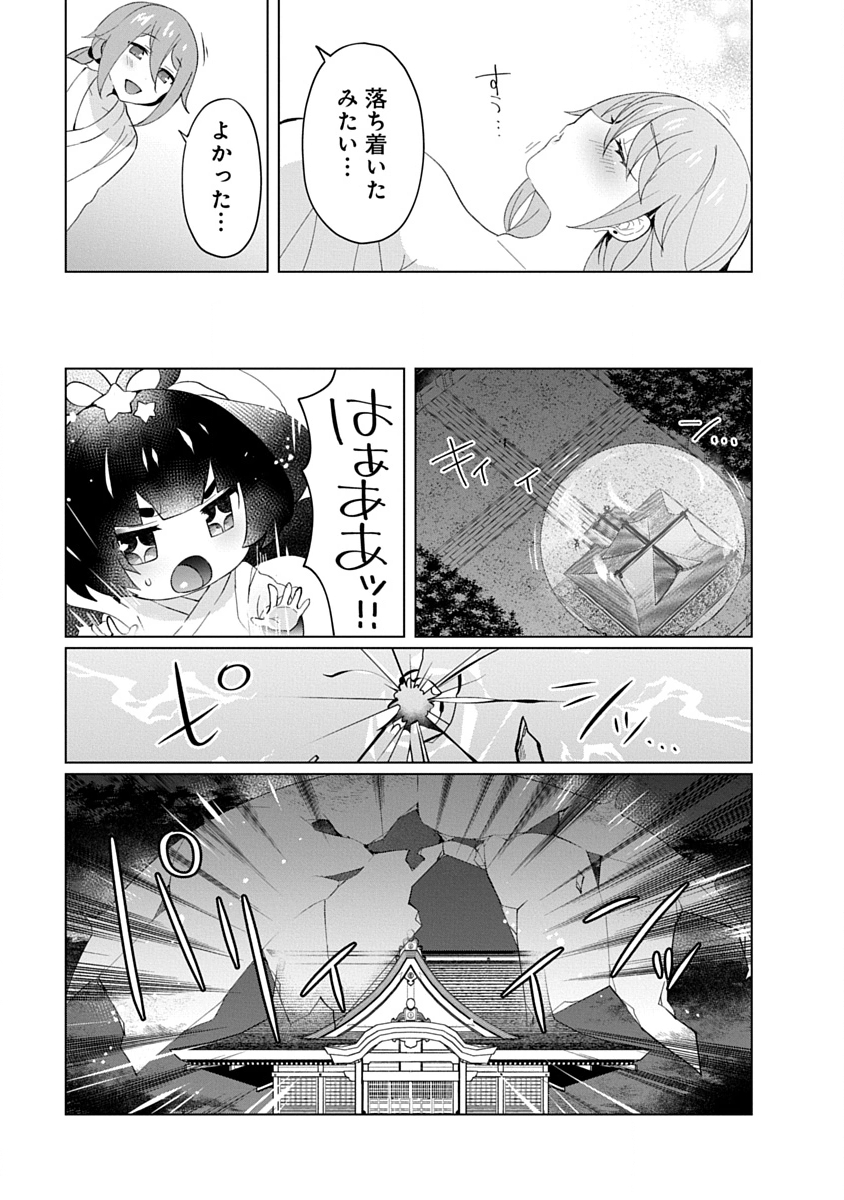 Teito Osouji Houshidan Chapter 31 23ページ