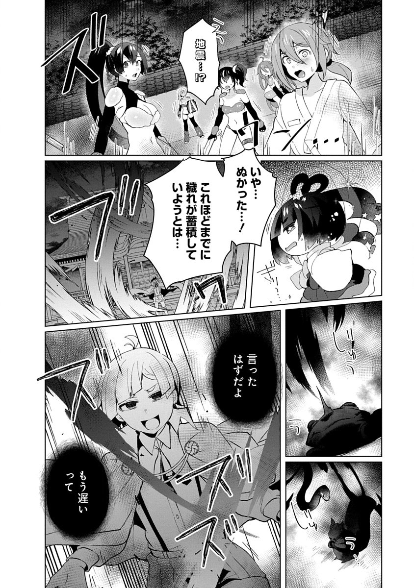 Teito Osouji Houshidan Chapter 31 24ページ