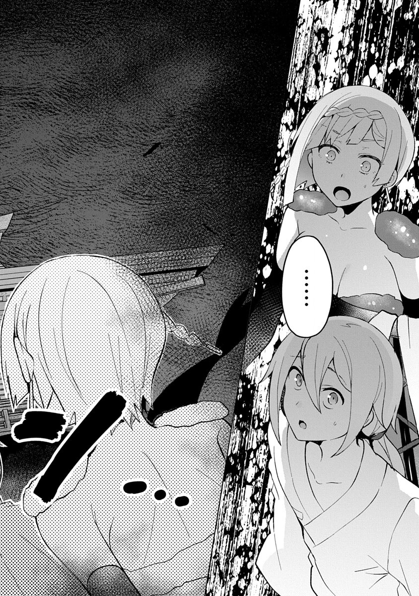 Teito Osouji Houshidan Chapter 31 26ページ