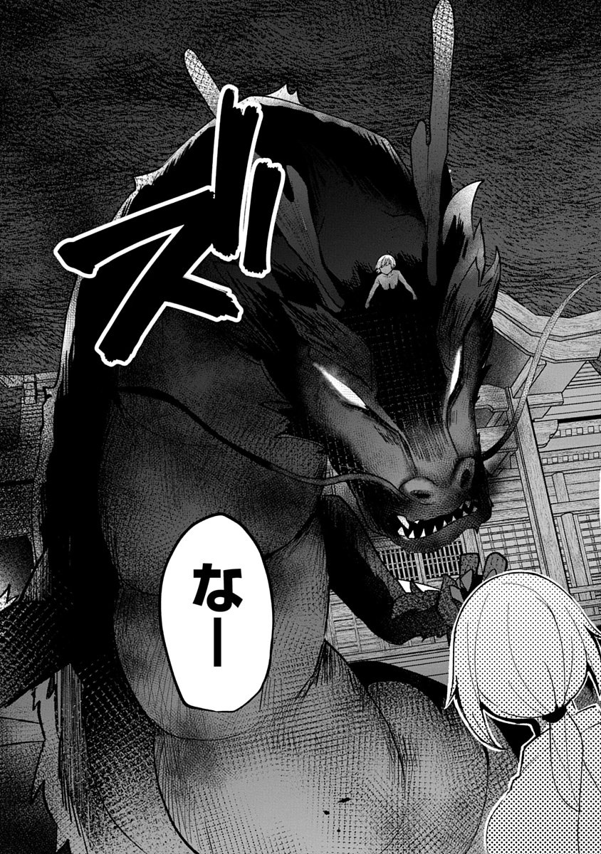 Teito Osouji Houshidan Chapter 31 27ページ