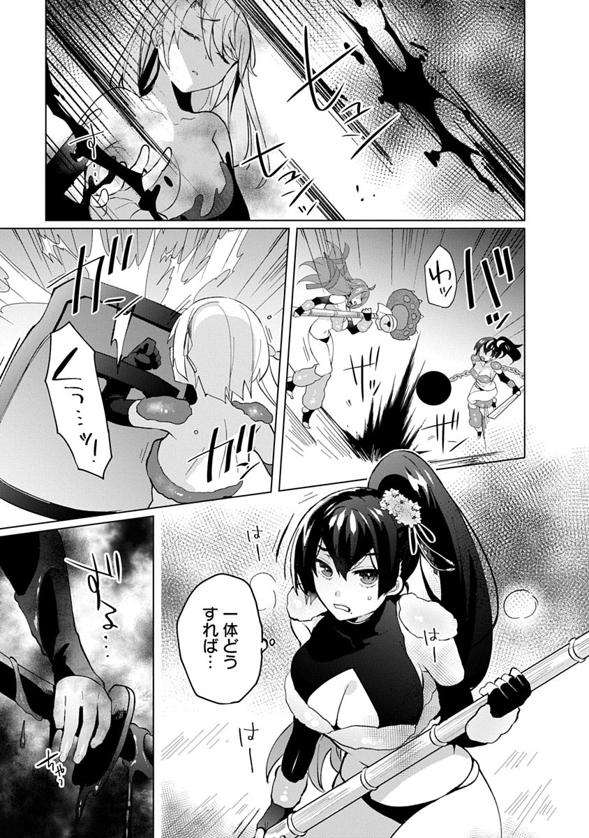Teito Osouji Houshidan Chapter 31 5ページ
