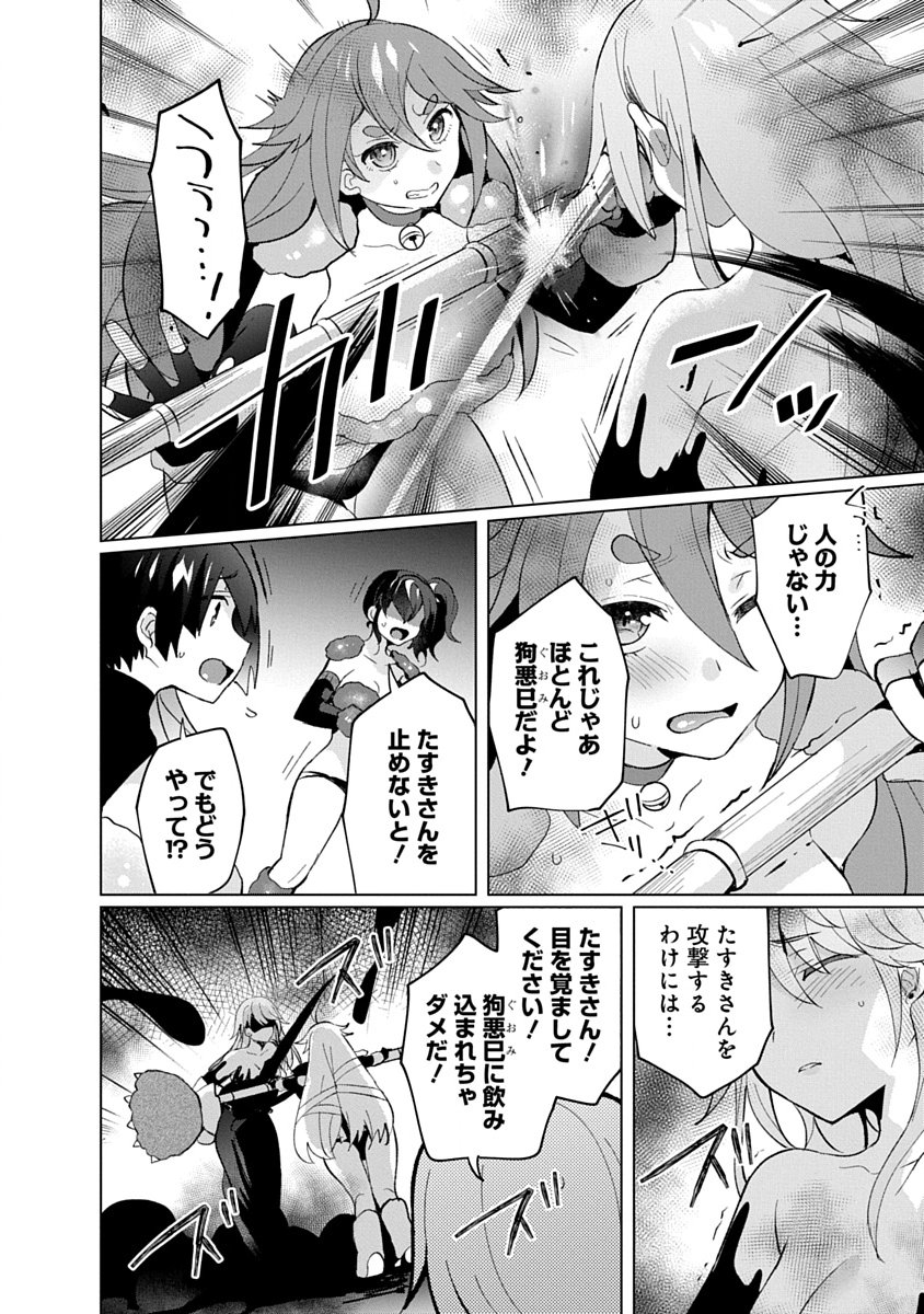 Teito Osouji Houshidan Chapter 31 6ページ