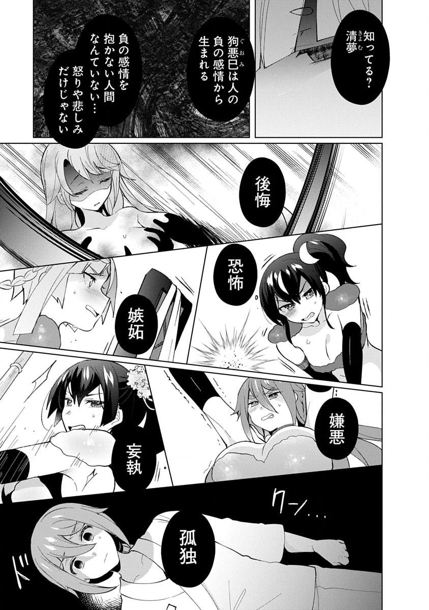 Teito Osouji Houshidan Chapter 31 7ページ