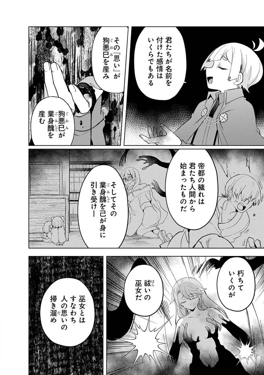 Teito Osouji Houshidan Chapter 31 8ページ