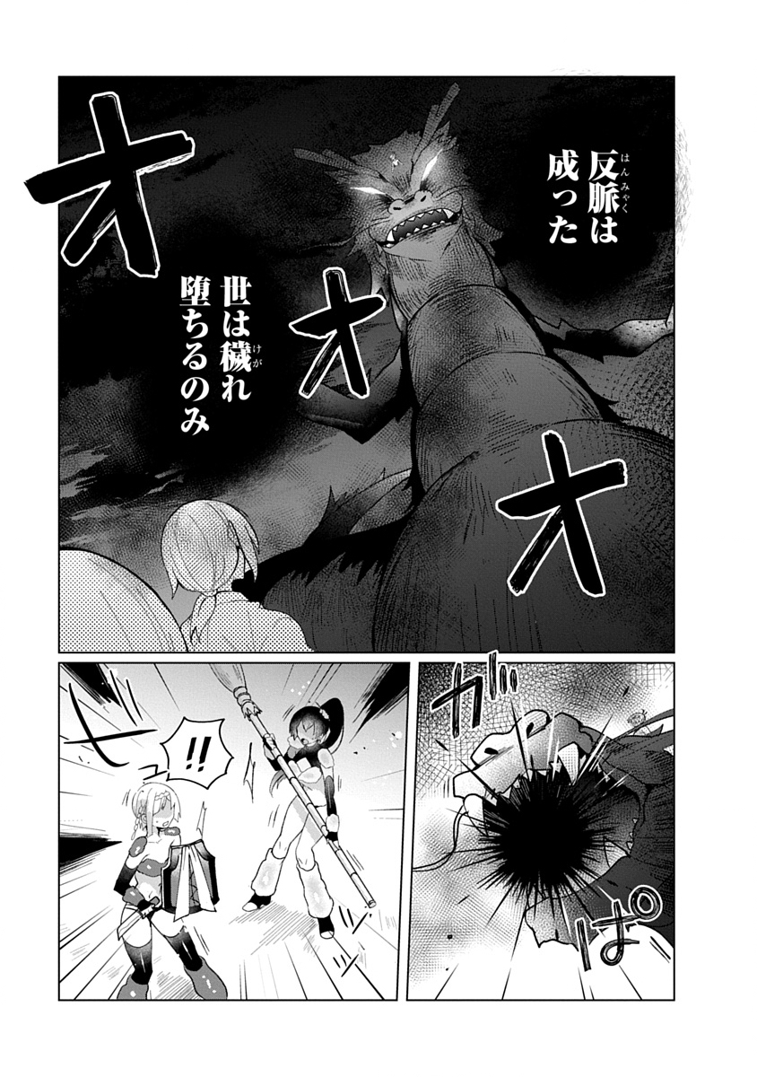 Teito Osouji Houshidan Chapter 32 1ページ