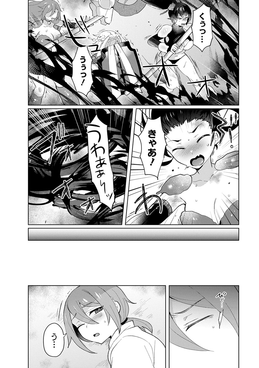 Teito Osouji Houshidan Chapter 32 2ページ