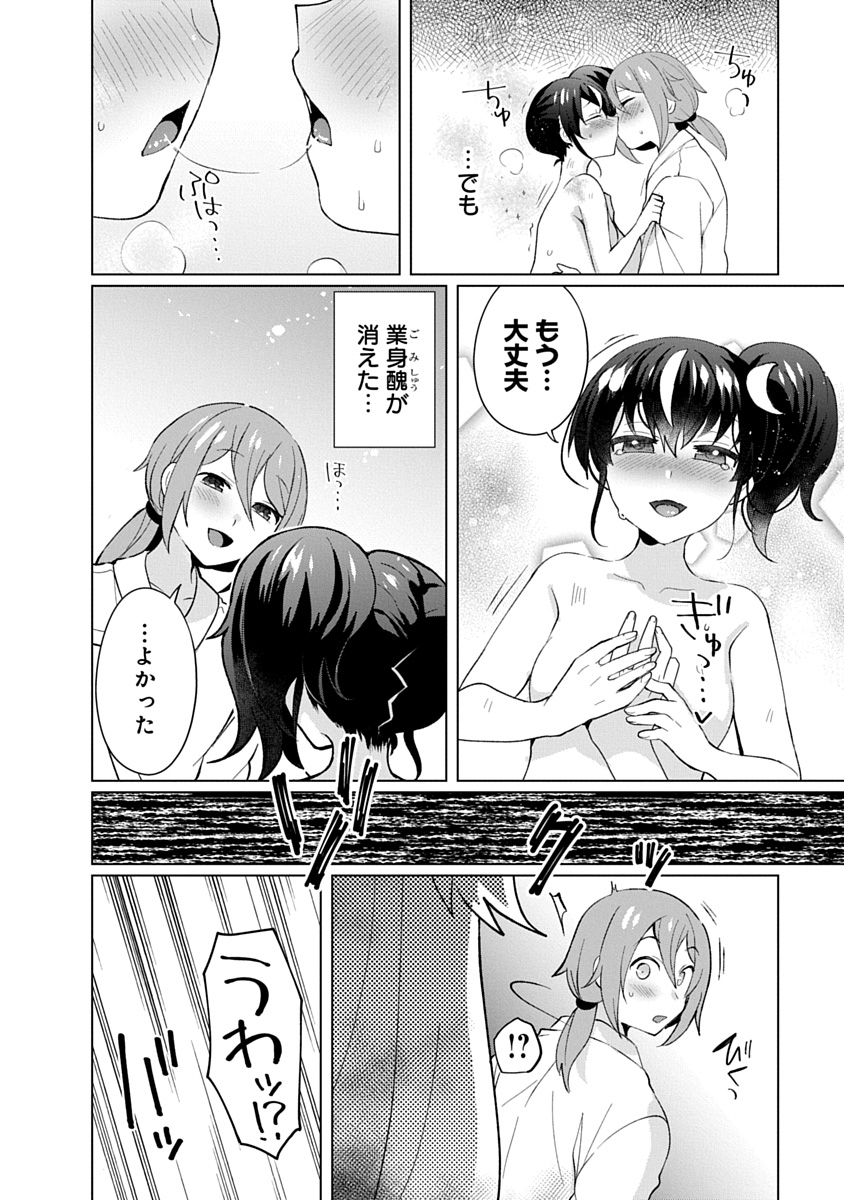 Teito Osouji Houshidan Chapter 32 16ページ