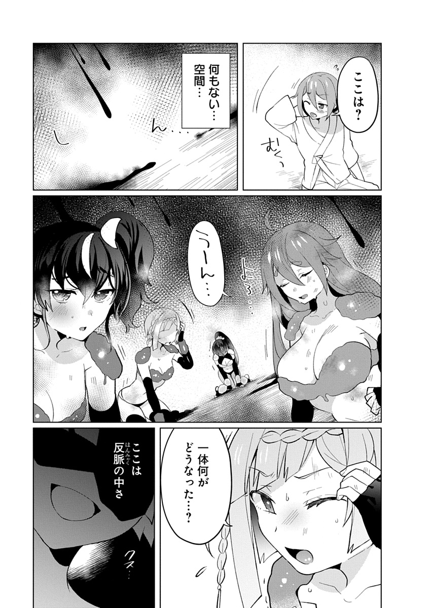 Teito Osouji Houshidan Chapter 32 3ページ