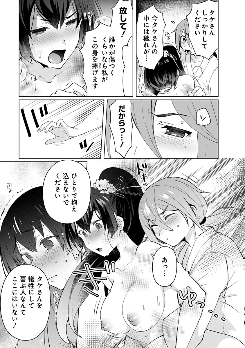 Teito Osouji Houshidan Chapter 32 25ページ