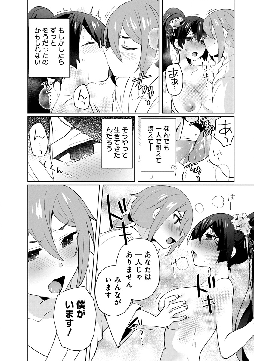 Teito Osouji Houshidan Chapter 32 26ページ