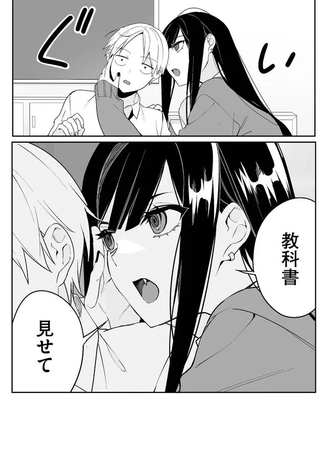 Jirai nandesu ka? Chihara-san Chapter 1 15ページ