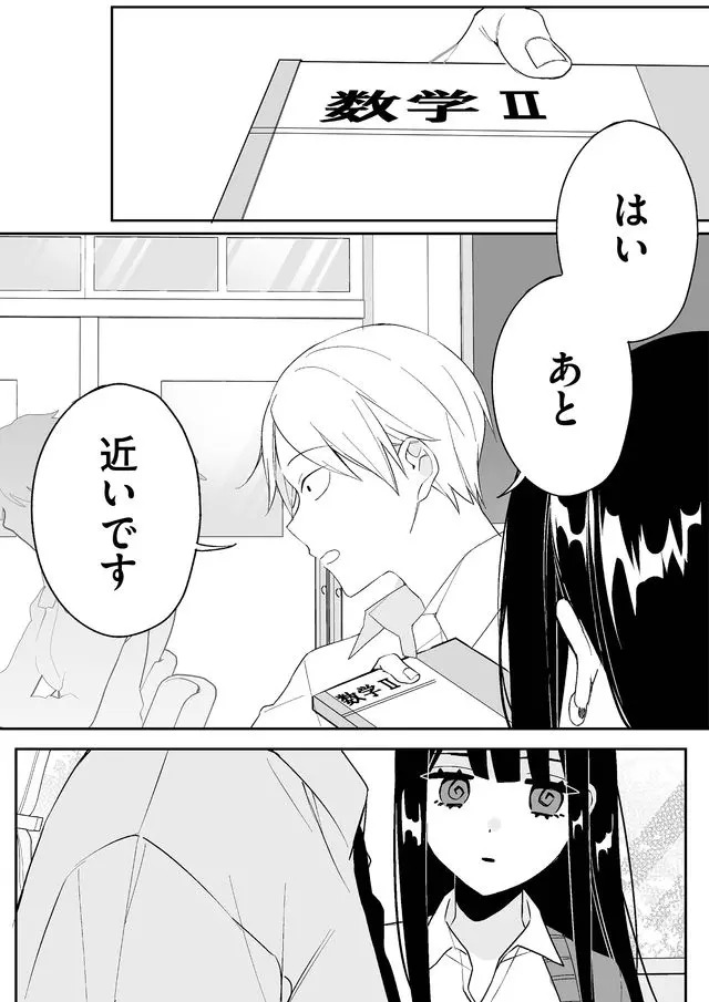 Jirai nandesu ka? Chihara-san Chapter 1 16ページ