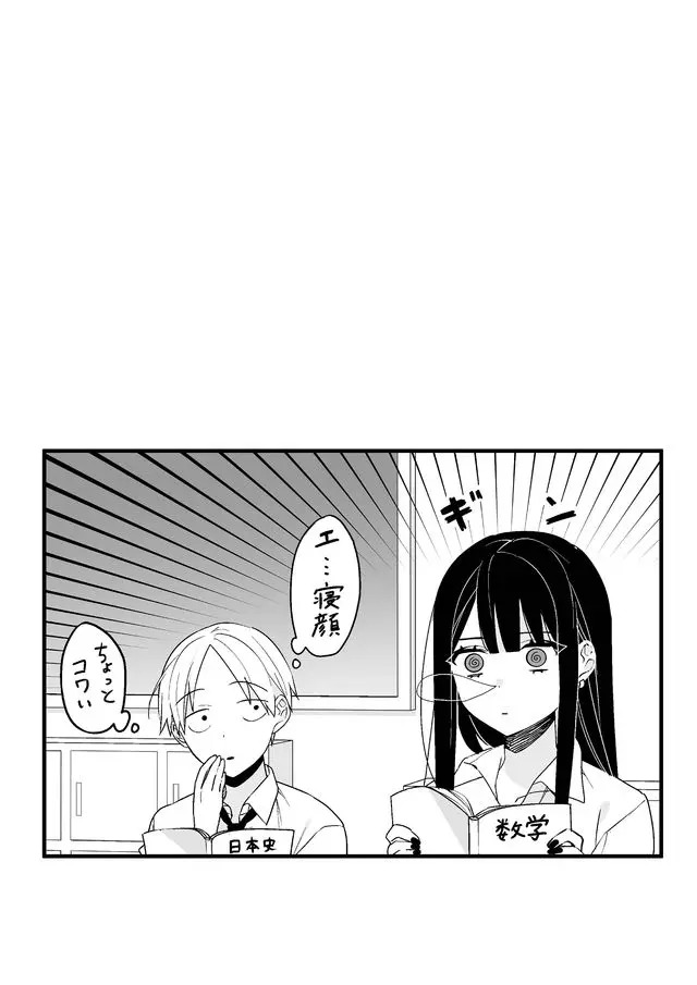 Jirai nandesu ka? Chihara-san Chapter 1 21ページ