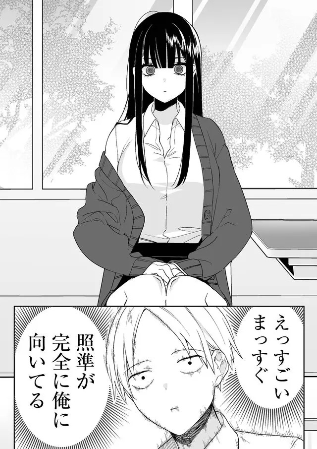 Jirai nandesu ka? Chihara-san Chapter 1 9ページ