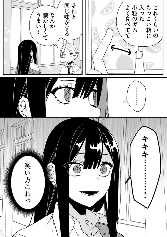 Jirai nandesu ka? Chihara-san Chapter 2 12ページ