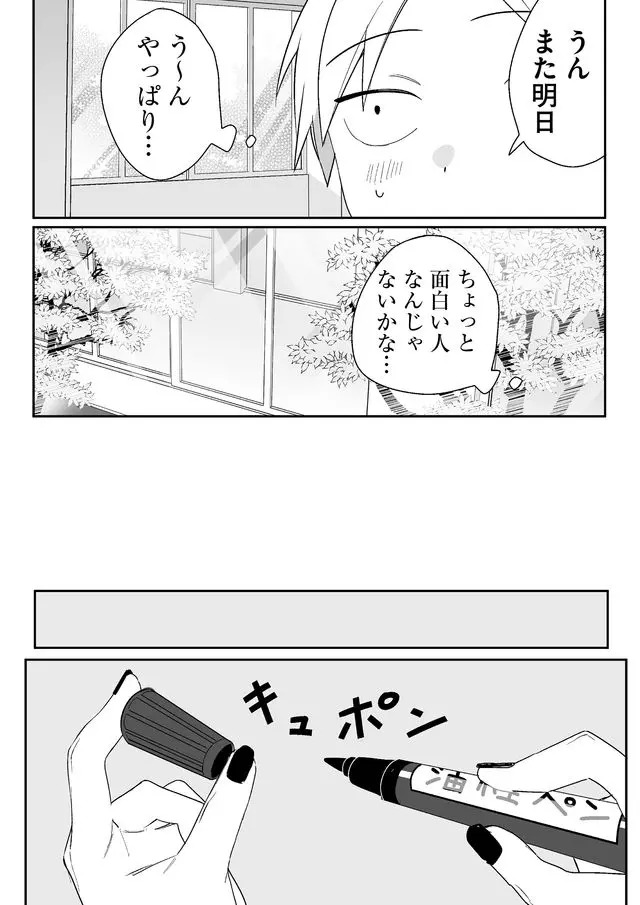 Jirai nandesu ka? Chihara-san Chapter 2 14ページ