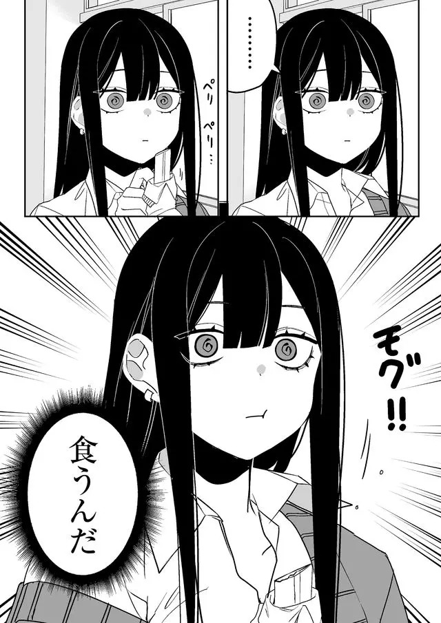 Jirai nandesu ka? Chihara-san Chapter 2 8ページ