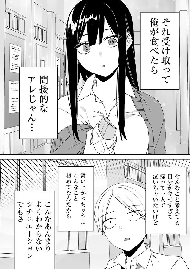 Jirai nandesu ka? Chihara-san Chapter 2 10ページ