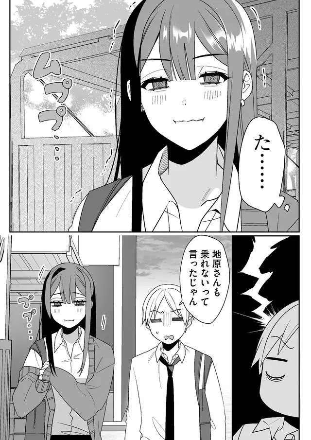 Jirai nandesu ka? Chihara-san Chapter 3 12ページ