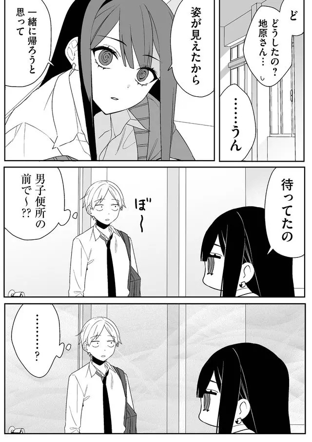 Jirai nandesu ka? Chihara-san Chapter 3 4ページ
