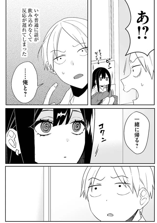 Jirai nandesu ka? Chihara-san Chapter 3 5ページ