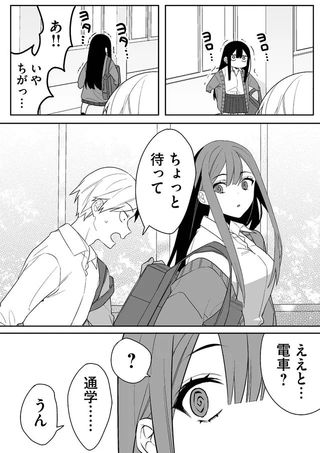 Jirai nandesu ka? Chihara-san Chapter 3 7ページ
