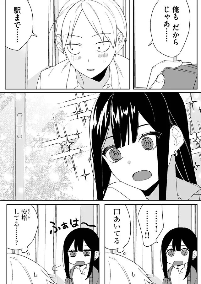 Jirai nandesu ka? Chihara-san Chapter 3 8ページ