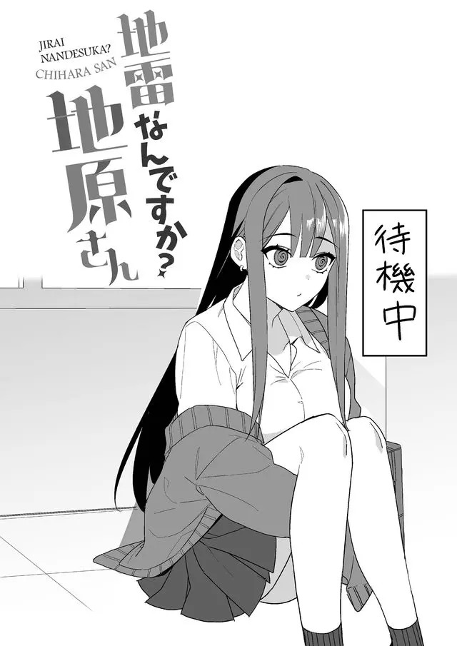 Jirai nandesu ka? Chihara-san Chapter 3 10ページ