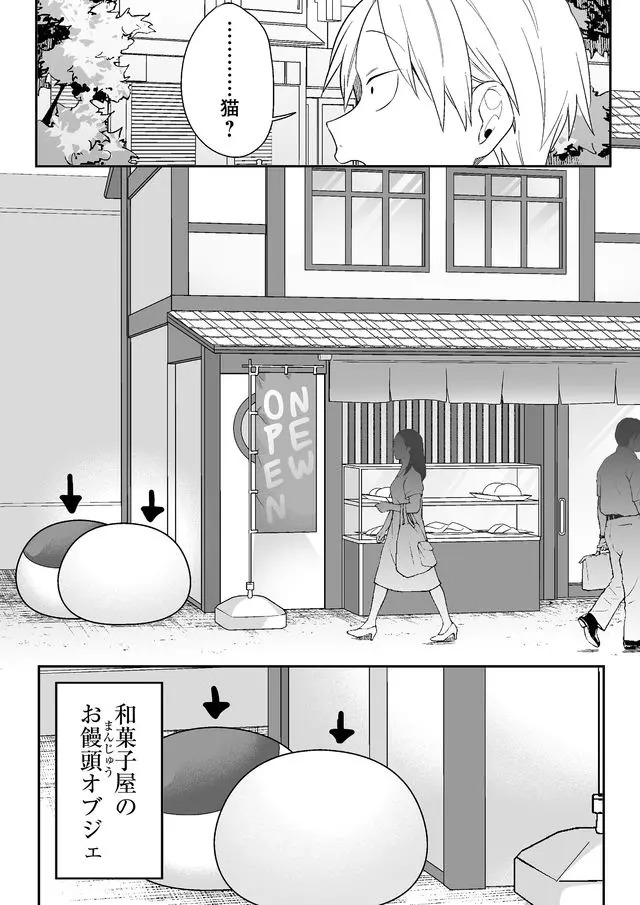 Jirai nandesu ka? Chihara-san Chapter 4 5ページ