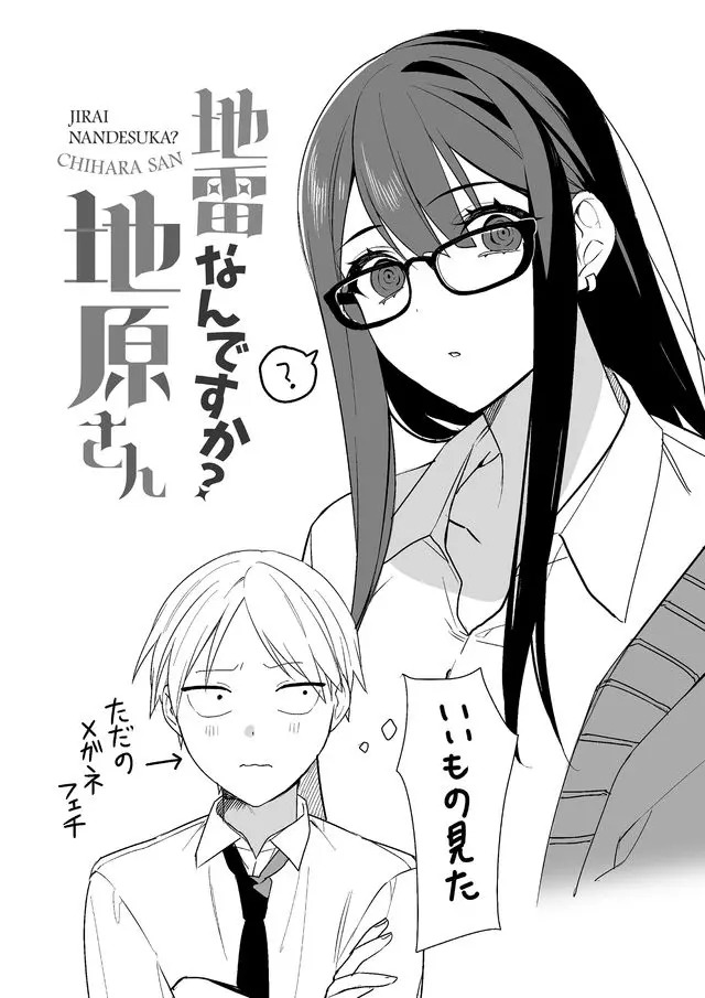 Jirai nandesu ka? Chihara-san Chapter 4 10ページ