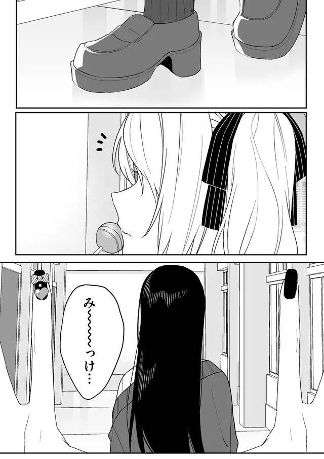 Jirai nandesu ka? Chihara-san Chapter 5 1ページ