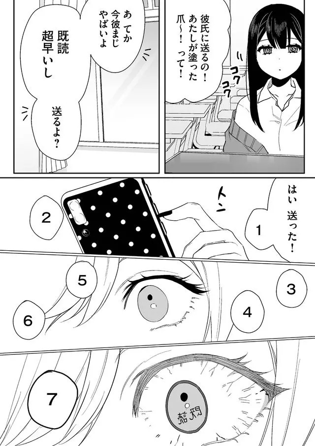 Jirai nandesu ka? Chihara-san Chapter 5 7ページ
