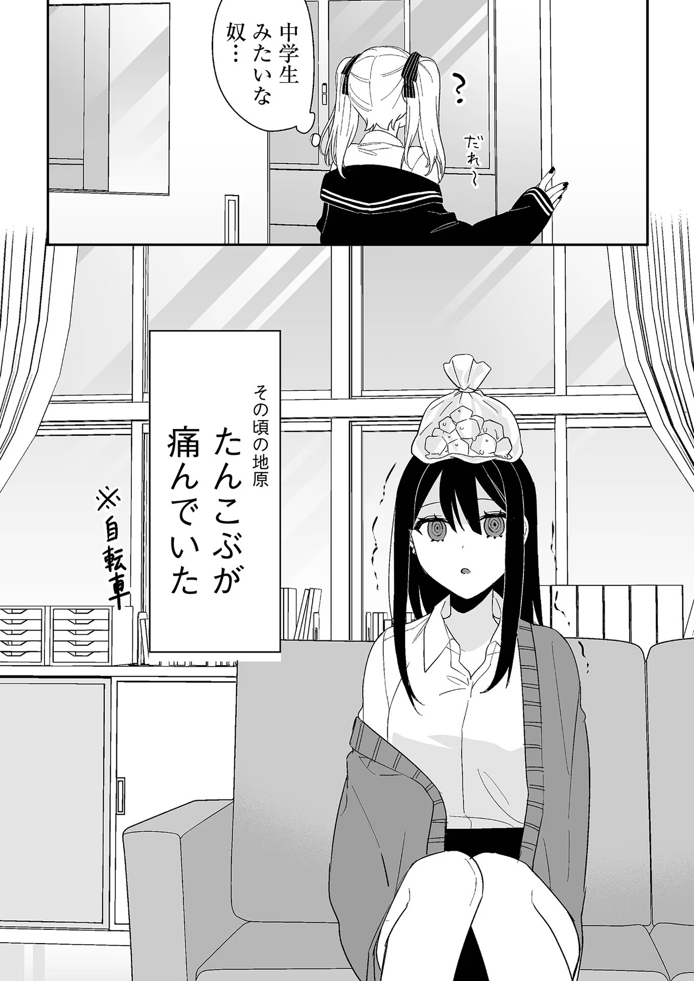 Jirai nandesu ka? Chihara-san Chapter 6 15ページ