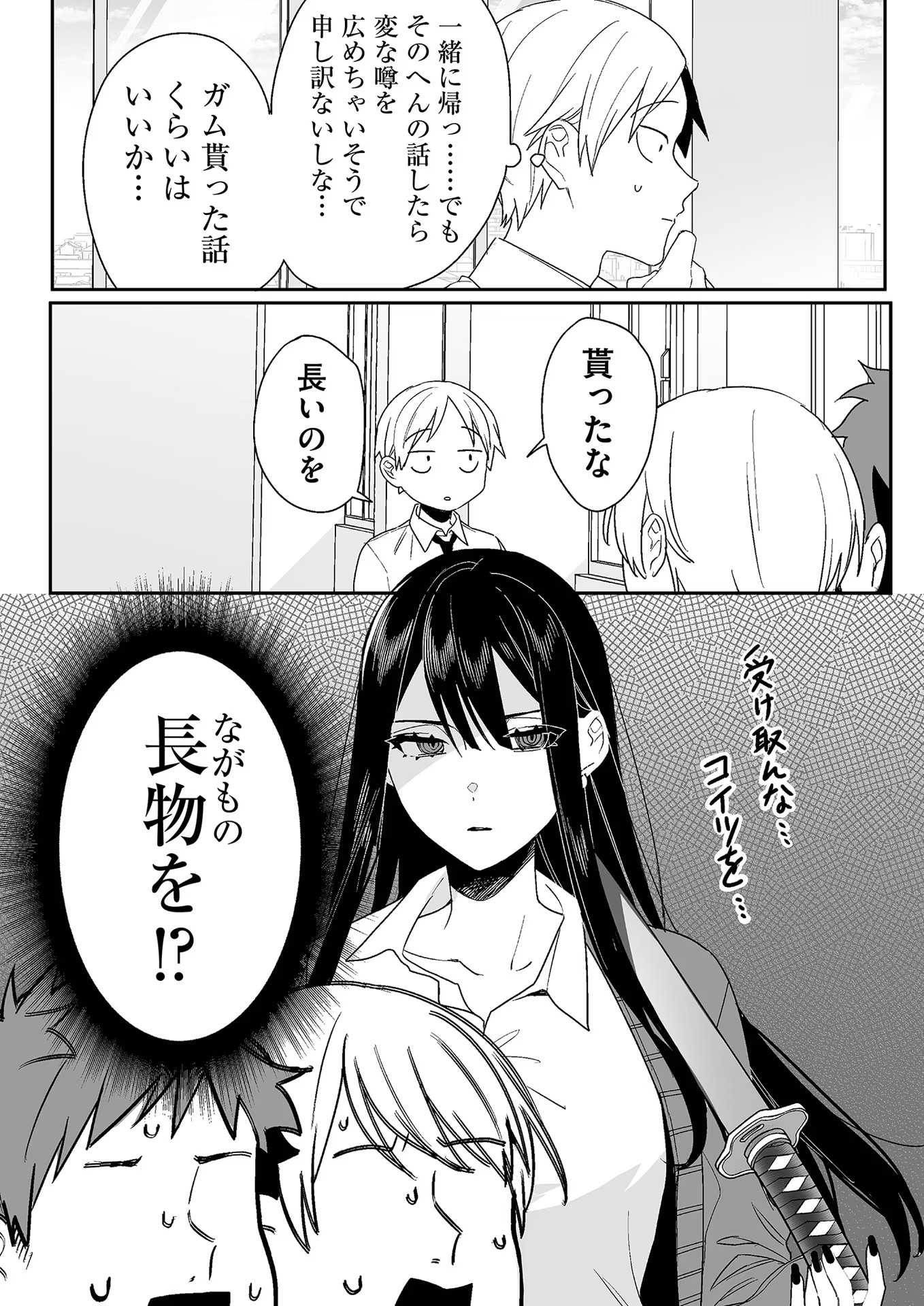Jirai nandesu ka? Chihara-san Chapter 6 5ページ