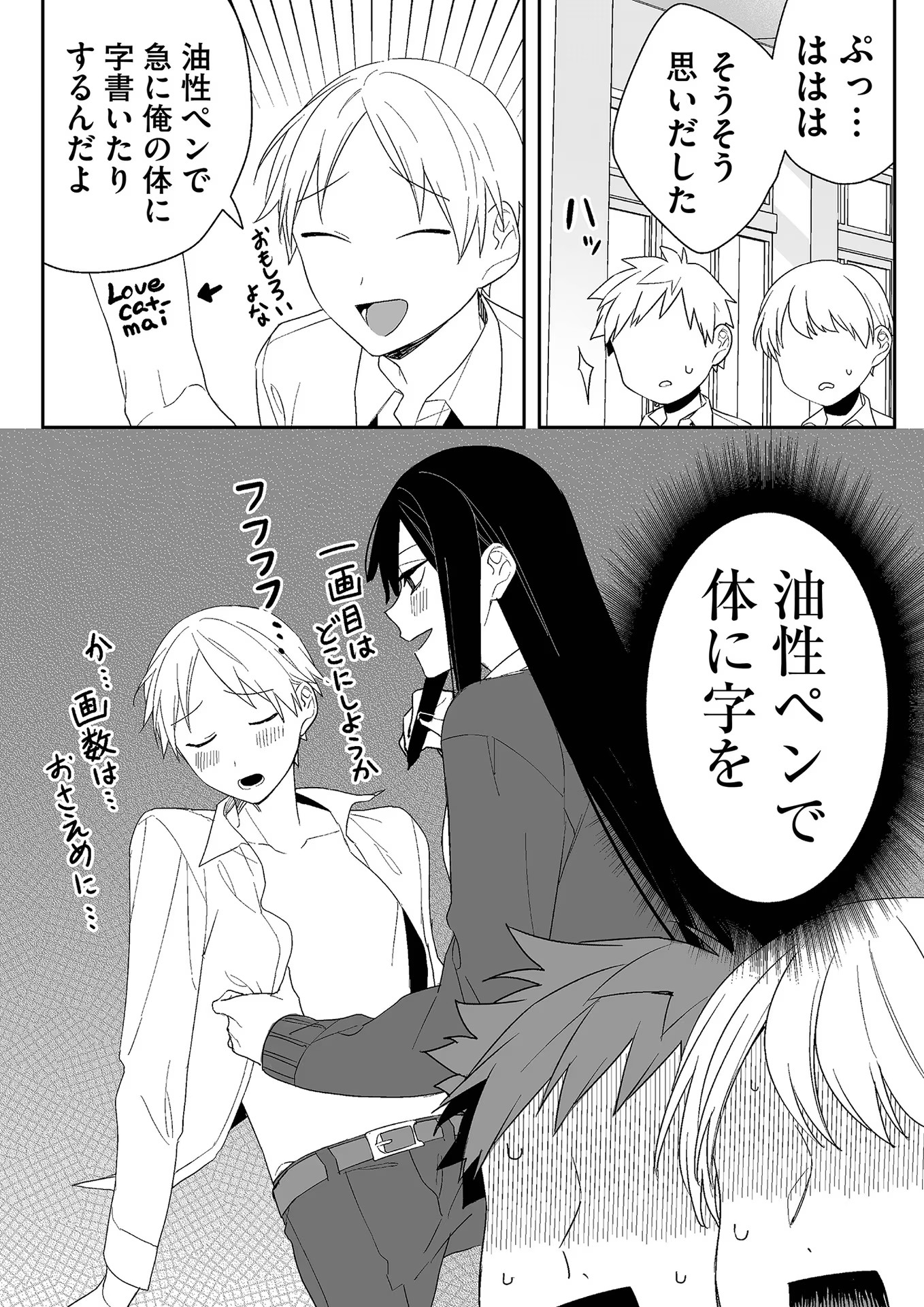 Jirai nandesu ka? Chihara-san Chapter 6 8ページ