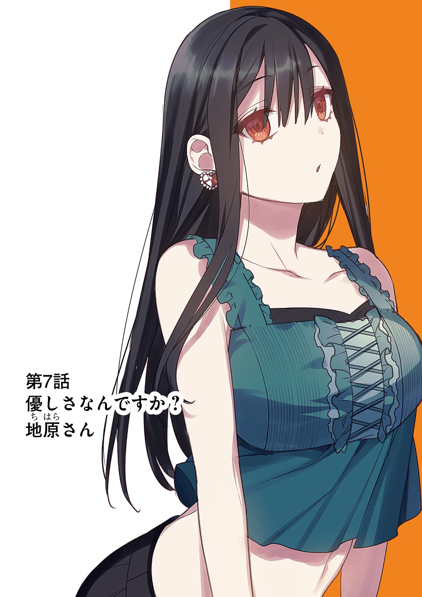 Jirai nandesu ka? Chihara-san Chapter 7 1ページ