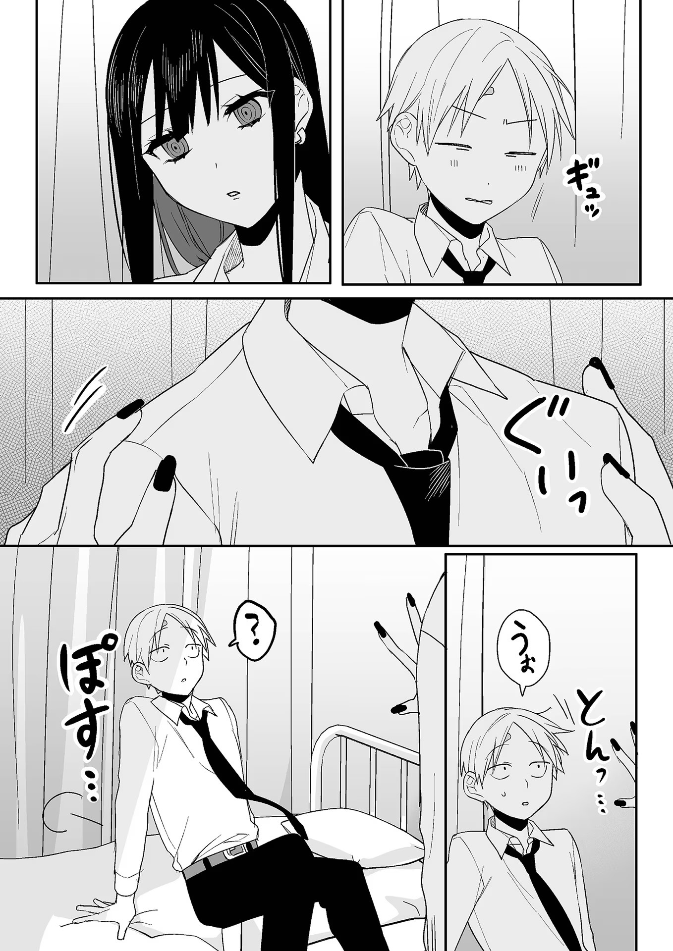 Jirai nandesu ka? Chihara-san Chapter 7 13ページ