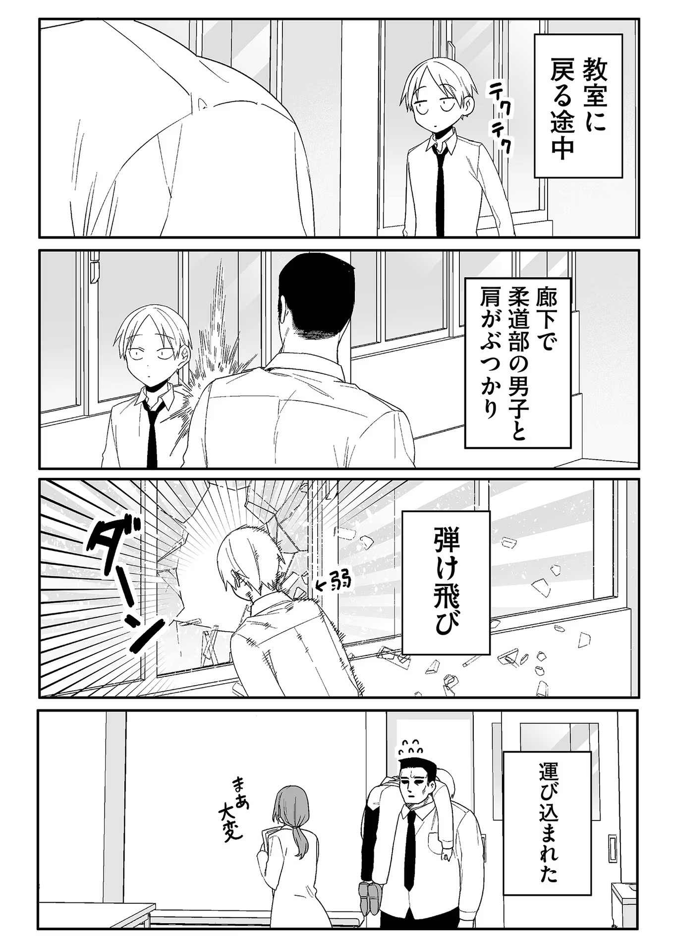 Jirai nandesu ka? Chihara-san Chapter 7 3ページ