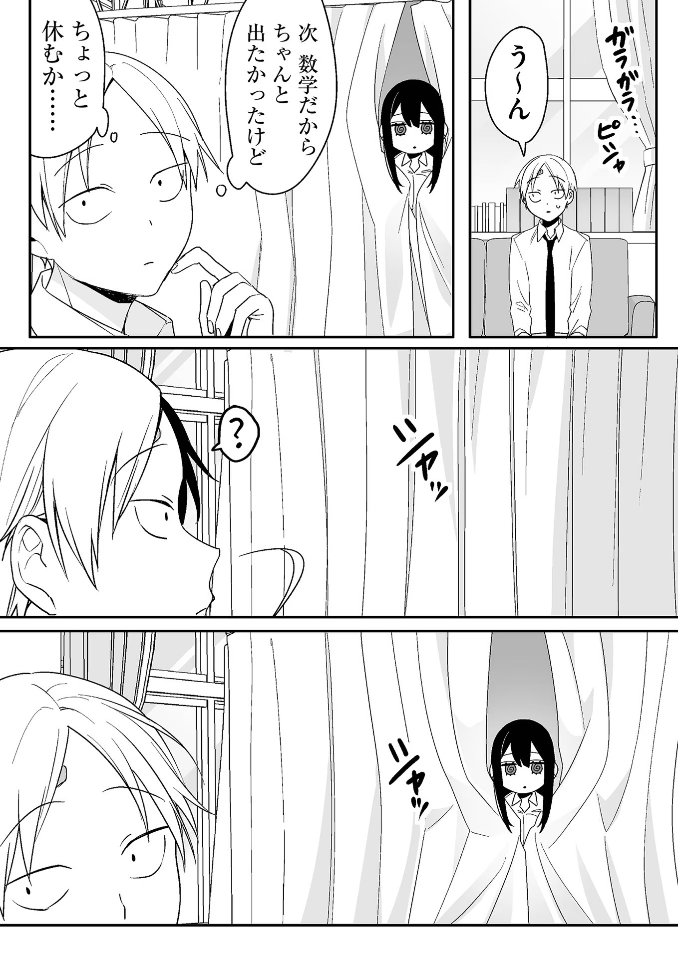 Jirai nandesu ka? Chihara-san Chapter 7 5ページ
