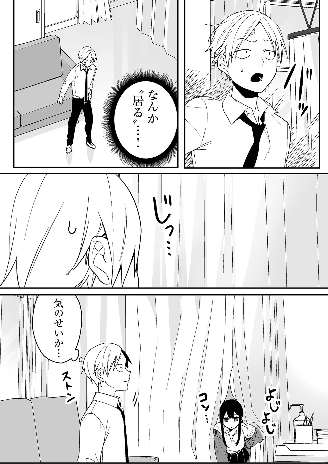 Jirai nandesu ka? Chihara-san Chapter 7 6ページ