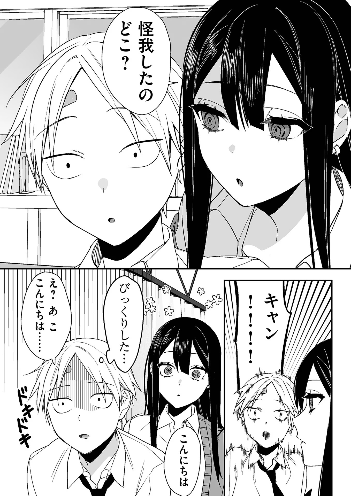 Jirai nandesu ka? Chihara-san Chapter 7 7ページ