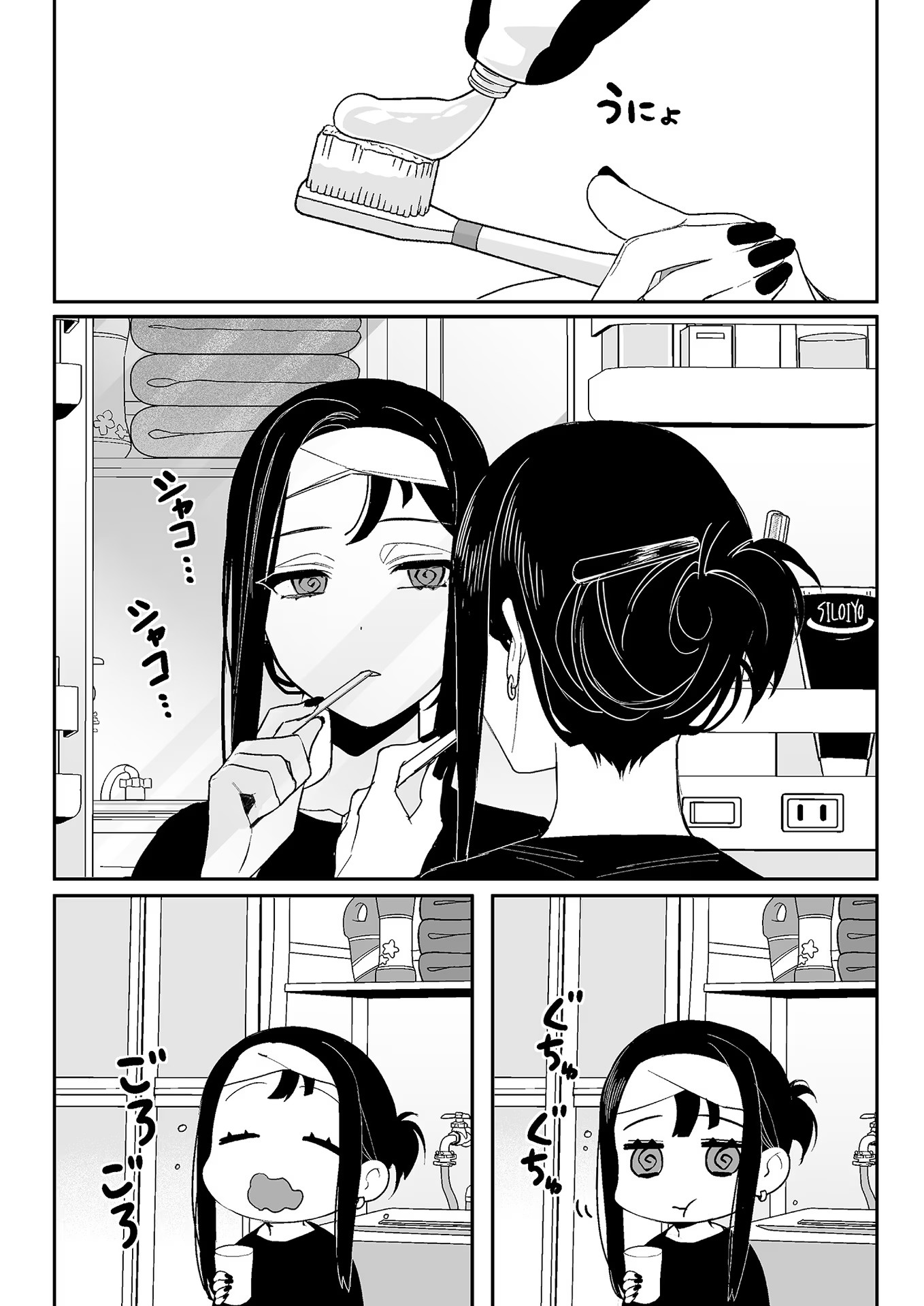 Jirai nandesu ka? Chihara-san Chapter 8 2ページ