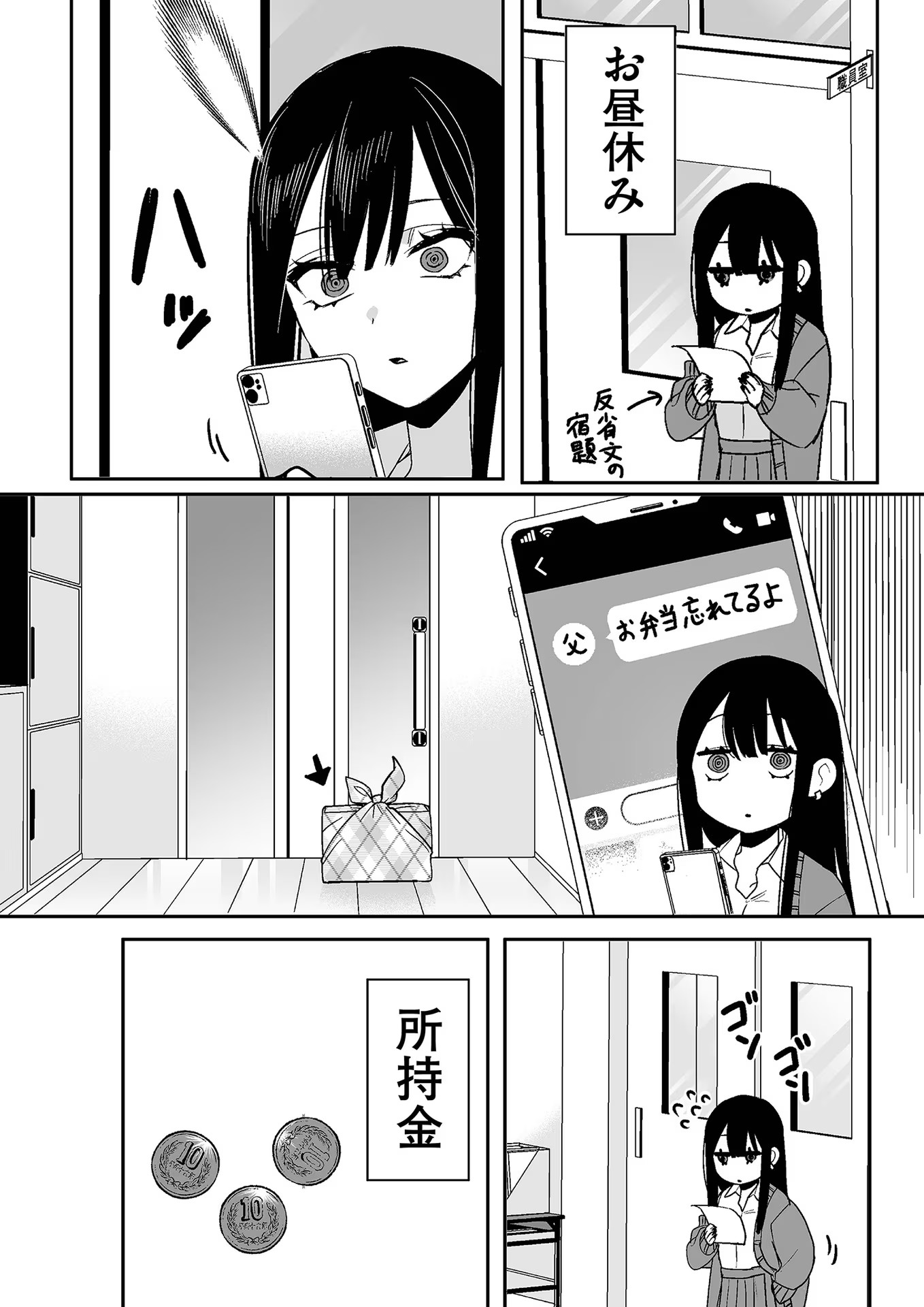 Jirai nandesu ka? Chihara-san Chapter 8 11ページ